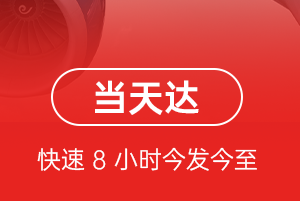 盐城航空托运航空货运公司【机场