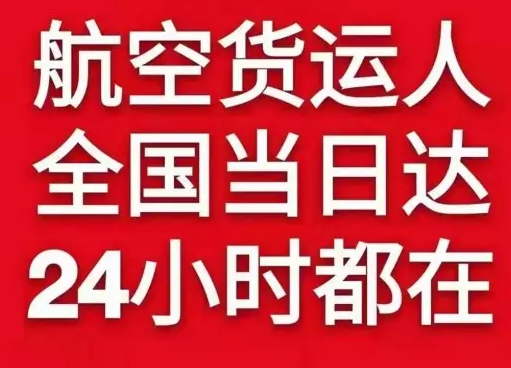 盐城航空托运货物、航空货运:物流行业各岗位招聘
